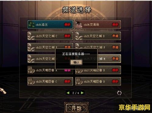 dnf为什么进不去频道 DNF进不去频道的原因及解决方案
