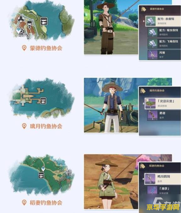 鱼饵原神怎么获得 原神中鱼饵的获取方法