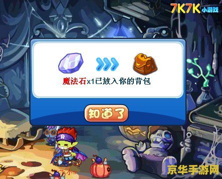洛克王国魔法石 洛克王国魔法石的奥秘与探索