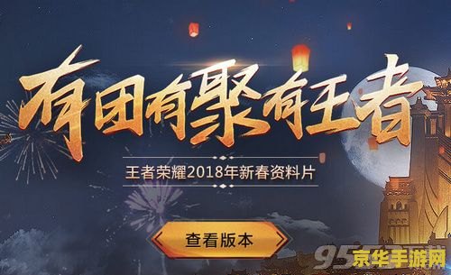 王者荣耀福气直怎么用 王者荣耀福气值使用指南