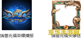王者荣耀福气直怎么用 王者荣耀福气值使用指南