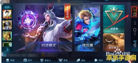 王者荣耀拼团福袋怎么领 王者荣耀拼团福袋领取攻略