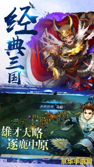 三国演义之天策 三国霸业：天策传奇游戏深度解析