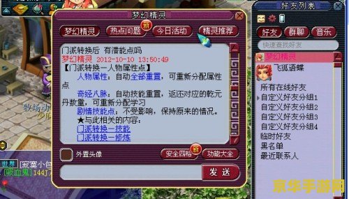 梦幻西游转换门派 梦幻西游：门派转换的奥秘与策略