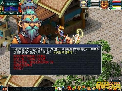 梦幻西游转换门派 梦幻西游：门派转换的奥秘与策略
