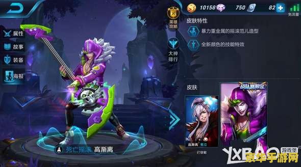王者荣耀战队怎么皮肤 王者荣耀战队皮肤获取与赏析