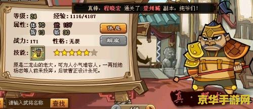 qq水浒阵法 QQ水浒阵法深度解析