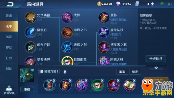 王者荣耀中圣杯怎么买 王者荣耀中圣杯的购买与运用策略