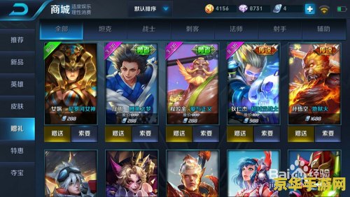 王者荣耀不同系统怎么索要皮肤 王者荣耀跨系统皮肤索要攻略