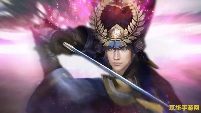 战国无双真田丸 战国无双真田丸：战国时代的英勇传奇