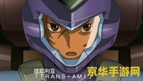 机战z2破界篇 机战Z2破界篇：跨越星际的机甲传奇