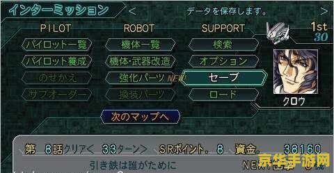 机战z2破界篇 机战Z2破界篇：跨越星际的机甲传奇