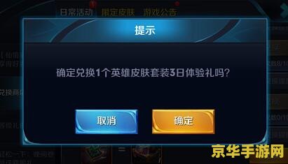 王者荣耀怎么换王者商店的东西 王者荣耀商店物品更换指南