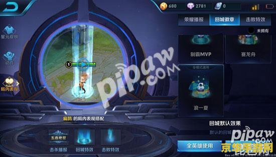 王者荣耀怎么换王者商店的东西 王者荣耀商店物品更换指南