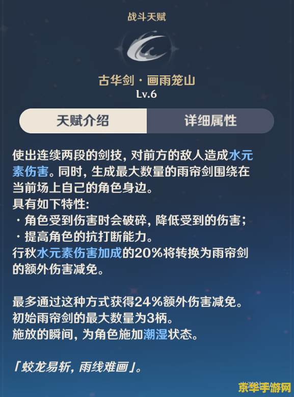 原神行秋天赋加点推荐 原神行秋天赋加点全面解析