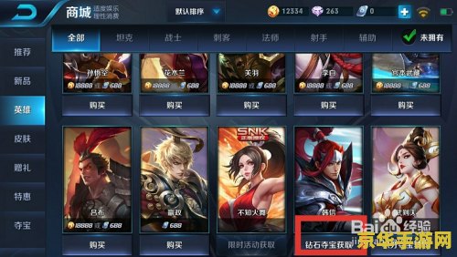 怎么获取王者荣耀韩信 王者荣耀韩信英雄获取攻略