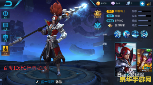 怎么获取王者荣耀韩信 王者荣耀韩信英雄获取攻略