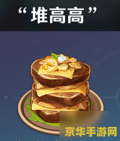 原神食物能叠加吗 原神食物效果叠加解析