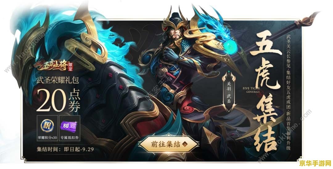 王者荣耀怎么弄关羽体验卡 王者荣耀关羽体验卡获取攻略