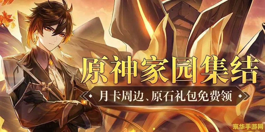 原神快速获得大量鸣草 原神高效攻略：快速获得大量鸣草