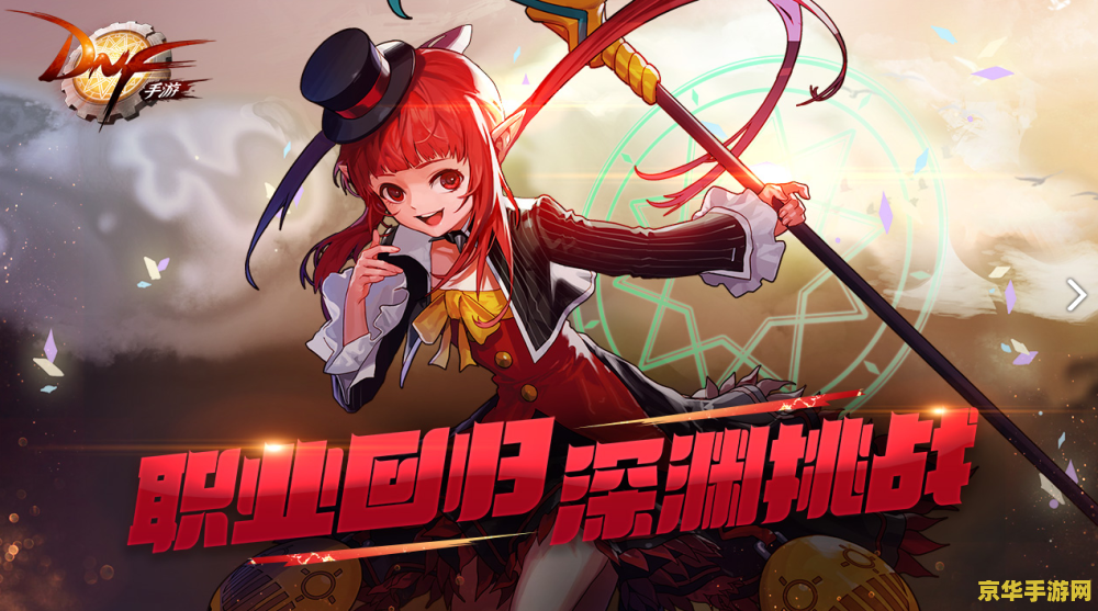 地下城与勇士变态版 地下城与勇士：极限挑战版