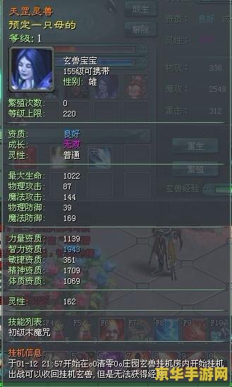 征途2 玄兽 征途2玄兽：探索与驯服