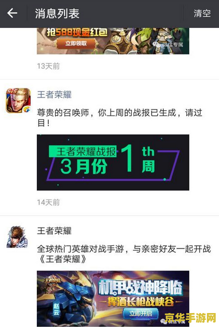 王者荣耀 微信 怎么看战报 王者荣耀微信版：如何轻松查看战报