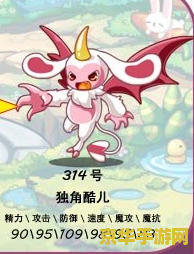 洛克王国恶魔独角兽 洛克王国：恶魔独角兽的传奇之旅