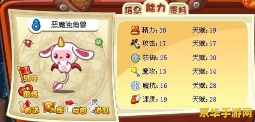 洛克王国恶魔独角兽 洛克王国：恶魔独角兽的传奇之旅