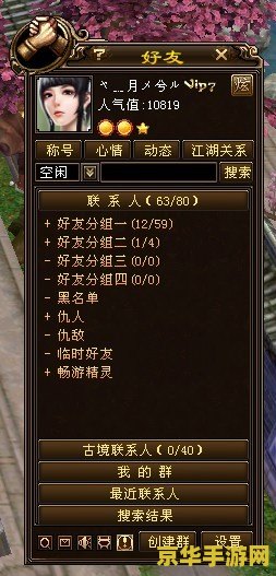 天龙八部3名字 天龙八部3：江湖再起风云游戏深度解析