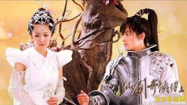 仙剑奇侠传3完美版 仙剑奇侠传3完美版:经典再现,仙侠之旅 仙剑奇侠传3完美版 仙剑奇侠传3完美版:经典再现,仙侠之旅