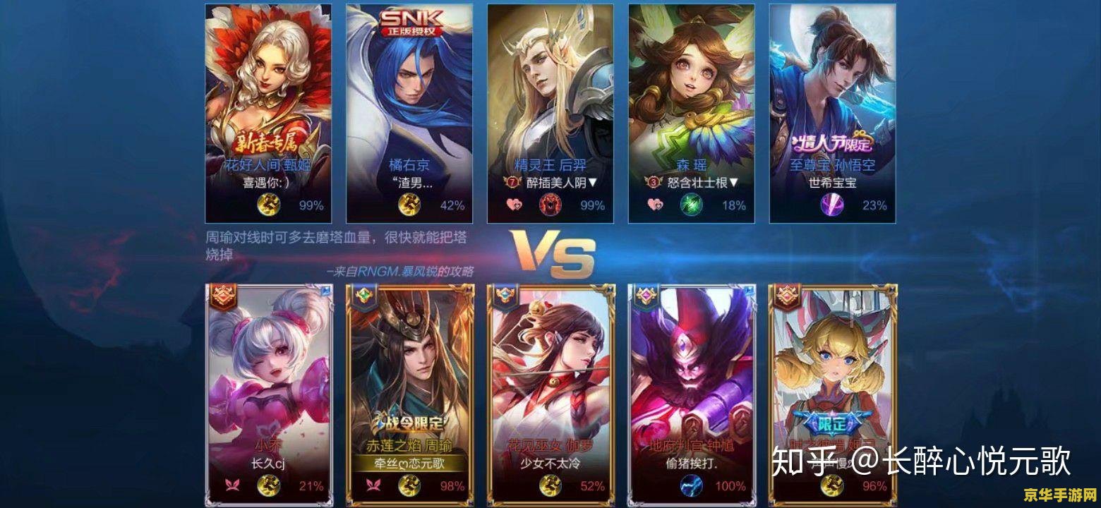 王者荣耀情侣名字一对 王者荣耀情侣名字精选