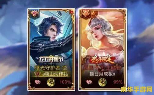 王者荣耀情侣名字一对 王者荣耀情侣名字精选