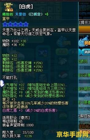 qq三国装备 QQ三国装备系统深度解析