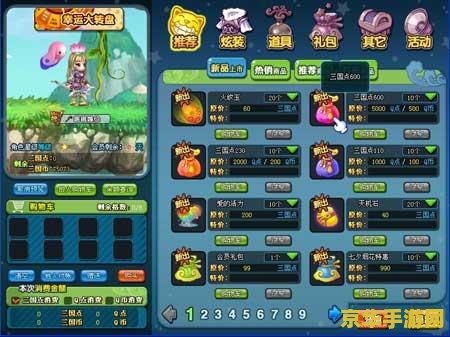 qq三国装备 QQ三国装备系统深度解析