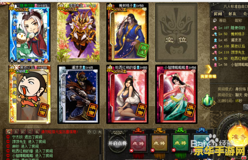 三国杀小游戏 三国杀：策略与智慧的较量