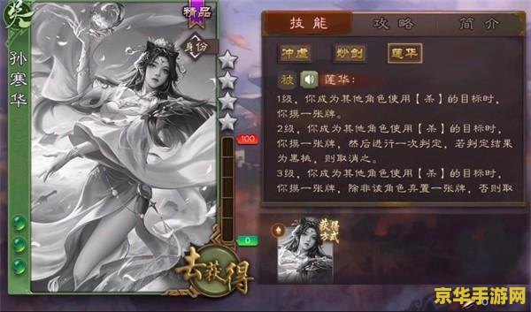 三国杀小游戏 三国杀：策略与智慧的较量