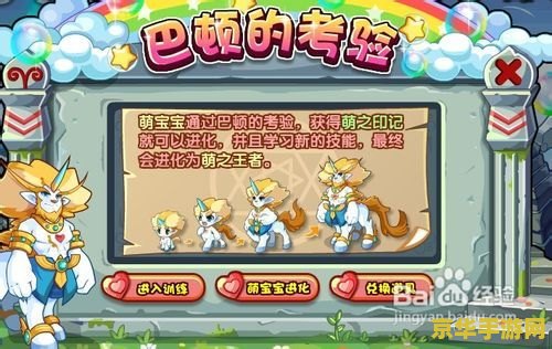 洛克王国巴顿的考验 洛克王国：巴顿的终极试炼
