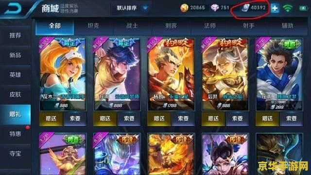 怎么送王者荣耀点卷 王者荣耀点卷赠送攻略