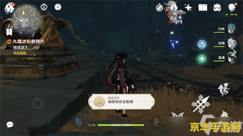 原神接触炮闩的保险机怎么做 原神接触炮闩的保险机任务详解