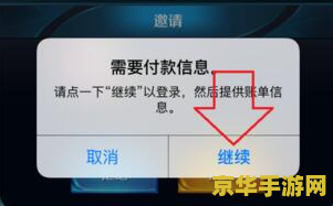 王者荣耀老支付失败怎么回事 王者荣耀老支付失败问题解析