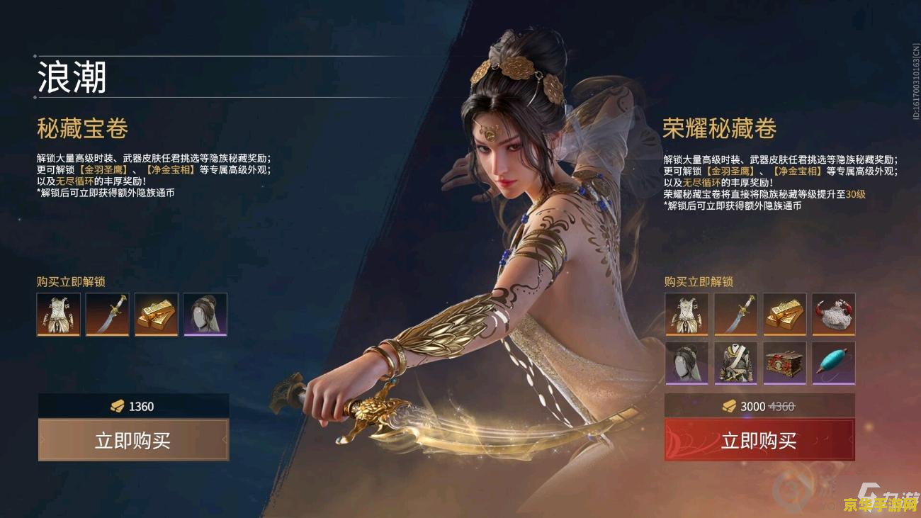 永劫无间仙人掌 永劫无间仙人掌：探索无尽的游戏世界