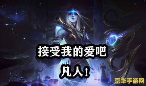英雄联盟陈泽 英雄联盟陈泽：游戏策略与英雄深度解析