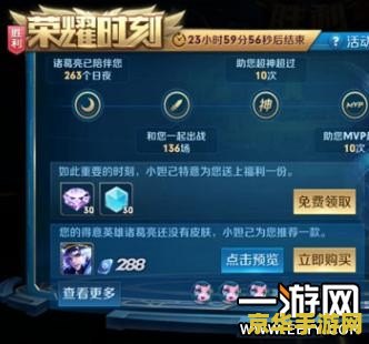 王者荣耀里怎么触发对话 王者荣耀中对话触发的奥秘