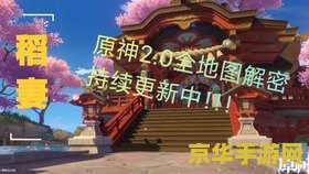 原神中鲤鱼岛的供奉位置 原神鲤鱼岛苍灵鲤供奉位置全攻略