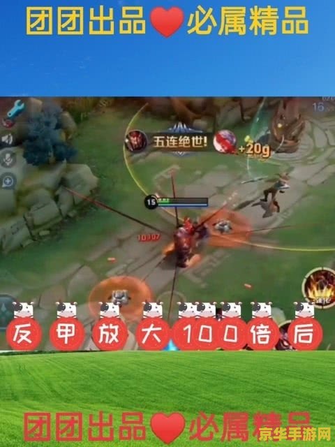 王者荣耀反甲伤害怎么样 王者荣耀反甲伤害深度解析