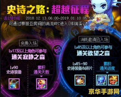 dnf希望之邀请函 DNF希望之邀请函：探索未知，追寻荣耀