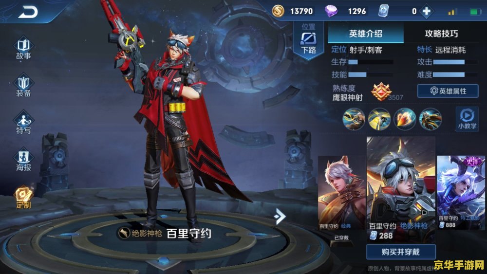 王者荣耀怎么弄暴击率 王者荣耀中如何提升暴击率