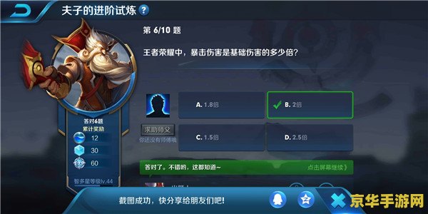 王者荣耀怎么弄暴击率 王者荣耀中如何提升暴击率