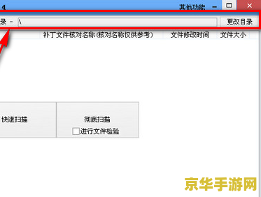 dnf补丁删除器 DNF补丁删除器：游戏个性化与优化的利器